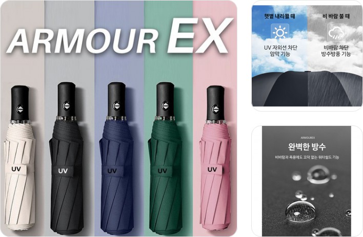 UV차단 양우산